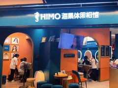 -海马体照相馆(北京合生麒麟新天地店)