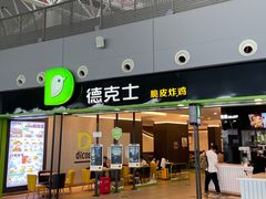 -合肥新桥国际机场-航站楼