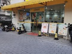 -圆碌碌甜品屋(二中店)