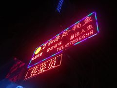 -万和源炝锅城·活鱼现炝(文艺北路店)