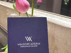 -上海外滩华尔道夫酒店