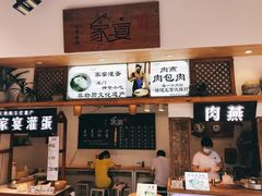 -家宴·灌蛋·沙茶面(曾厝垵店)