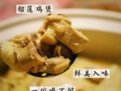 -金龙·打边炉(南京西路店)