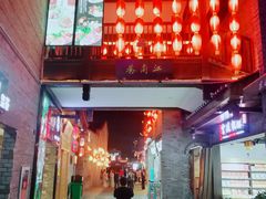 -东西巷