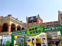 -北国奥特莱斯