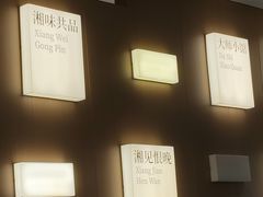 -福巷湘食小馆·猛火现炒(上海首店)