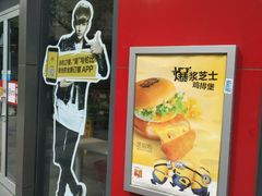 门面-麦当劳(昆山北门路店)