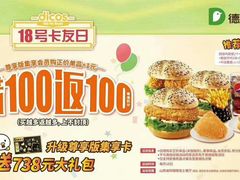 -德克士(芮城东茂店)