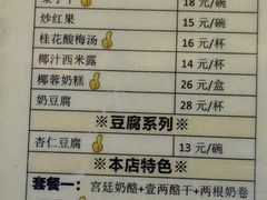 -奶酪魏(牛街总店)