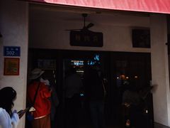 -林四喜·闽南传家菜(鼓浪屿店)