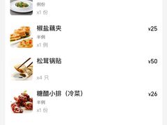 -枣子树·素食餐厅(普陀山店)