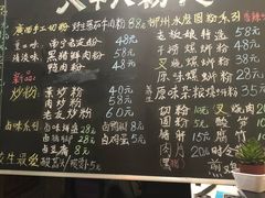 -八十八粉儿(尚都店)