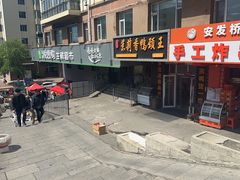 -安发瞧麻辣烫(总店)
