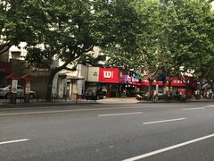 -Wilson威尔胜(漕溪北路店)