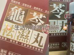 -老字号龙城大药房