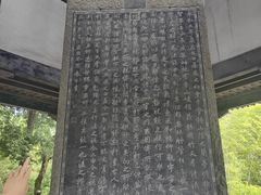 -兰亭风景区