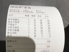 -富临轩私房菜(集庆门大街店)