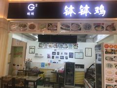 门面-小螺号螺蛳粉(万科钻石广场店)