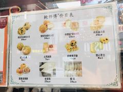 菜单-鲍师傅糕点(春熙路店)
