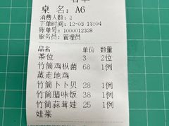 -胡须哥网红竹筒菜