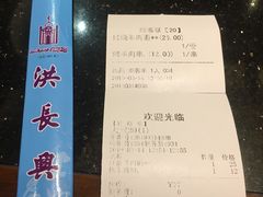 -洪长兴(云南南路店)