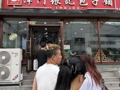 -津门张记包子铺(华昌道店)