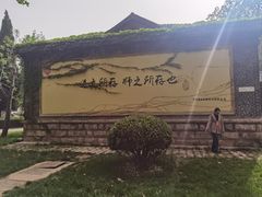 -曲阜师范大学(曲阜校区)
