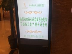 -维也纳国际酒店·西安大雁塔大唐不夜城店