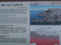 -柱状节理带