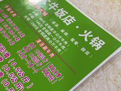 -炊大牛饭店(寻甸总店)
