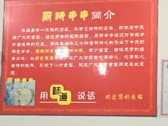 -厕所串串(文殊院店)