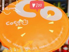 -CoCo都可(北京西站北广场店)