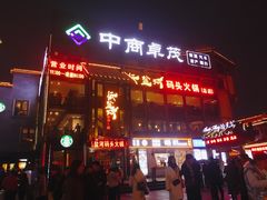 门面-纸盐河码头火锅(十八梯店)