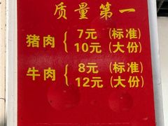 -金华肠粉(汕樟店)