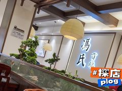 -冯氏吴山贡鹅(206国道店)