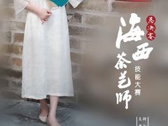 -汉艺唐风茶艺培训(联发华美空间店)