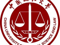 -中国政法大学(昌平校区)