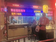 -怪噜范·老贵阳街头名小吃(汇金星力城店)