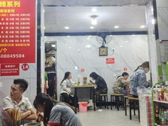 -全家福米线