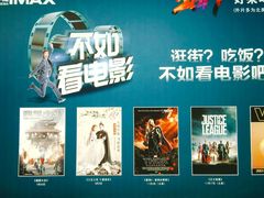 -万达影城(南宁万达茂IMAX店)