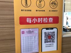 -麦当劳(永泰得来速店)