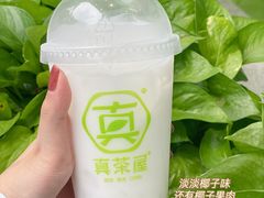 -真茶屋·0奶精(街道口一店)