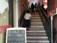 -泥糊破店小酒馆·团建聚餐(南京西路店)