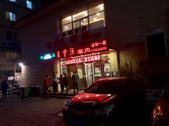 -牛街·马辈儿涮肉(牛街二店)