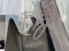 -老梦面包CHEZMOREL(麦子店)