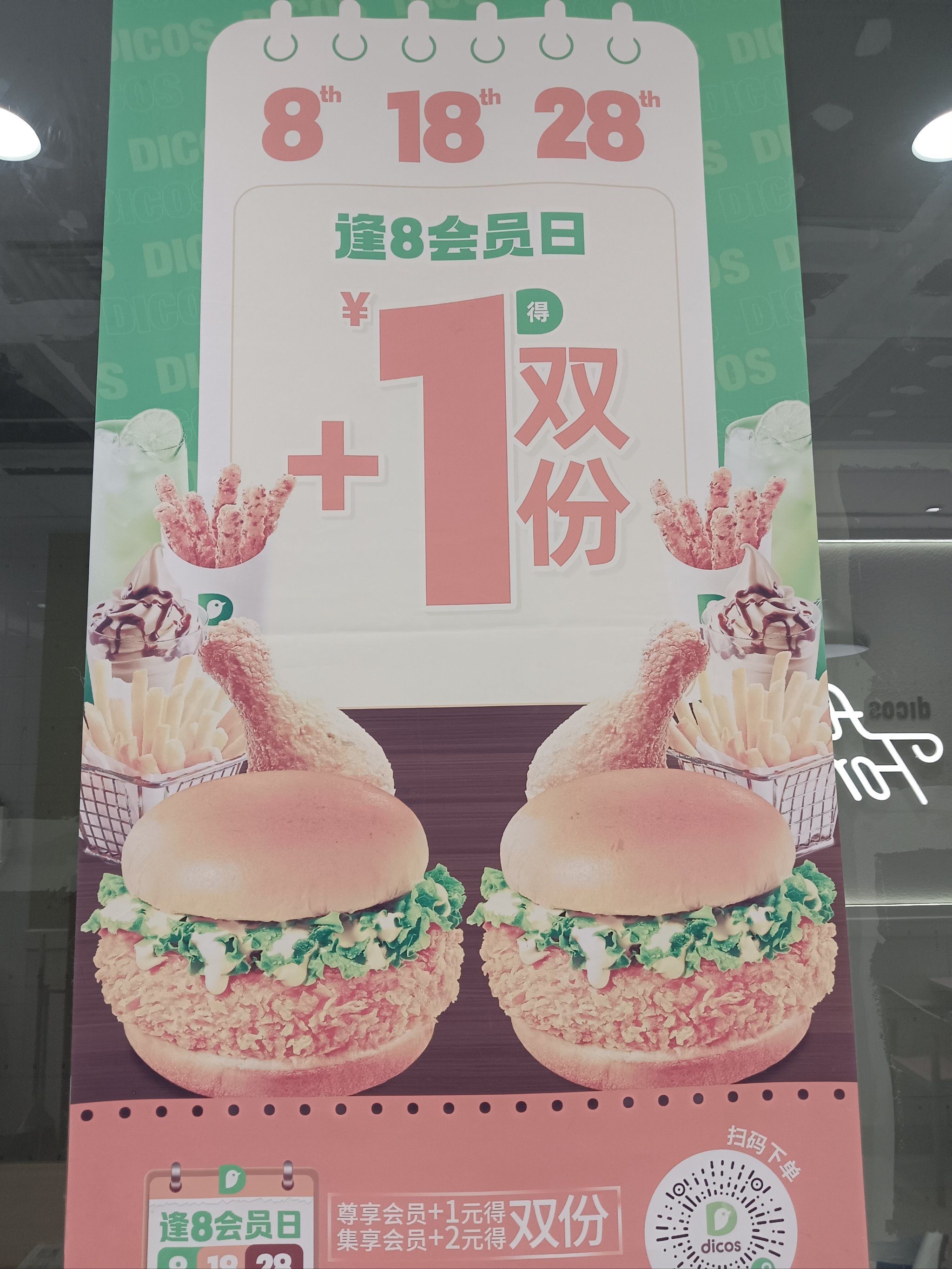 好吃好吃好吃好吃好吃好吃好吃棒棒#德克士