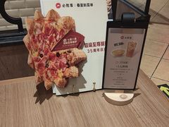 -必胜客(安河桥北店)