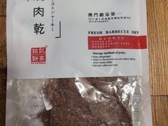 -钜记手信(新马路旗舰店)