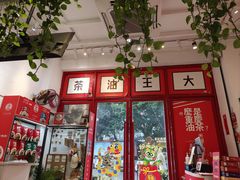 -大王油茶(二厂文创公园店)