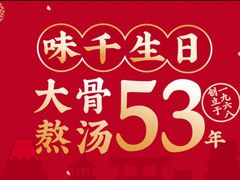 -味千拉面(上海松江二店)